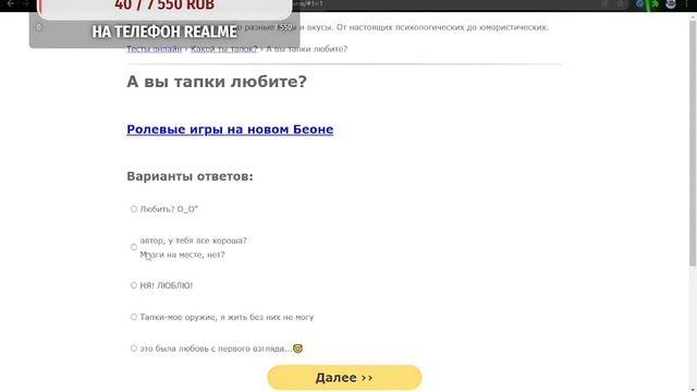 тест на тапок @Vardus Cratus вот