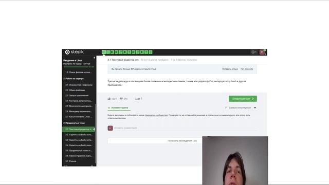 Степик 3 блок защита презентации
