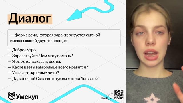 Задание 26 ЕГЭ русский язык: средства связи предложений в тексте | Умскул