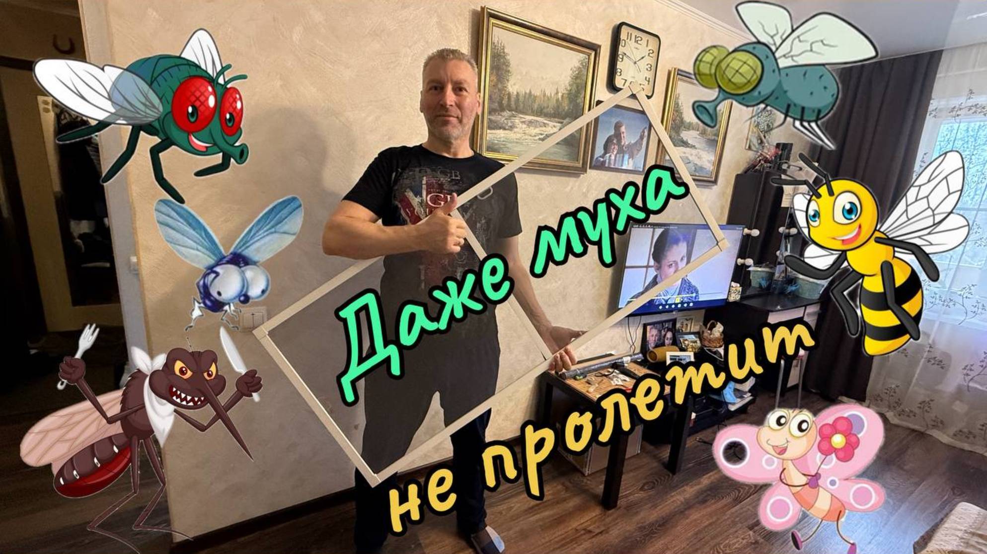 Замена москитной сетки своими руками