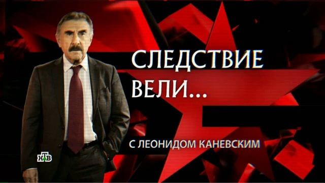 Следствие вели 17.05.2025 Капкан для невесты