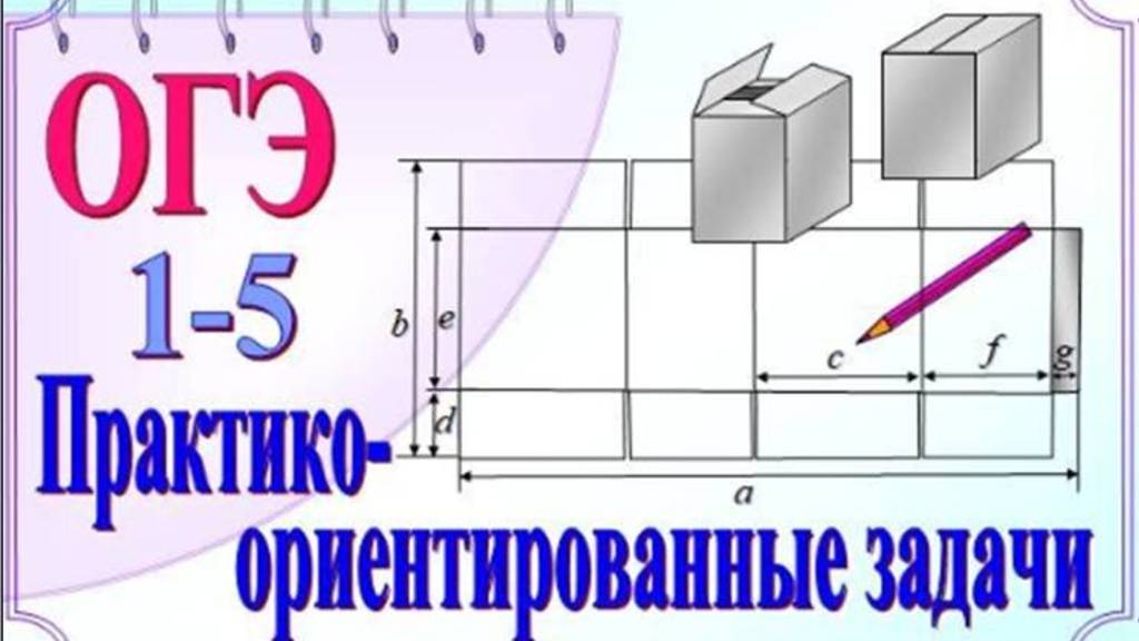 Пять задач про коробки из картона для кофеварок