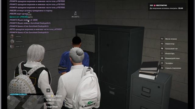 мой статик 107093 17:00 17.05.2025 статик нарушителя 104473 104474