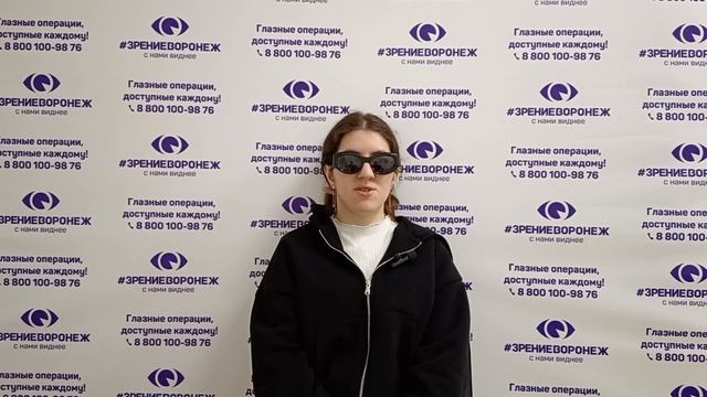 Отзыв о лазерной коррекции зрения в клинике "Зрение Воронеж", 88001009876