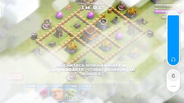 Моя деревня в Clash of Clans