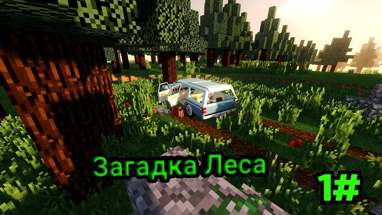 Мини сериал Загадка Леса (1 серия)