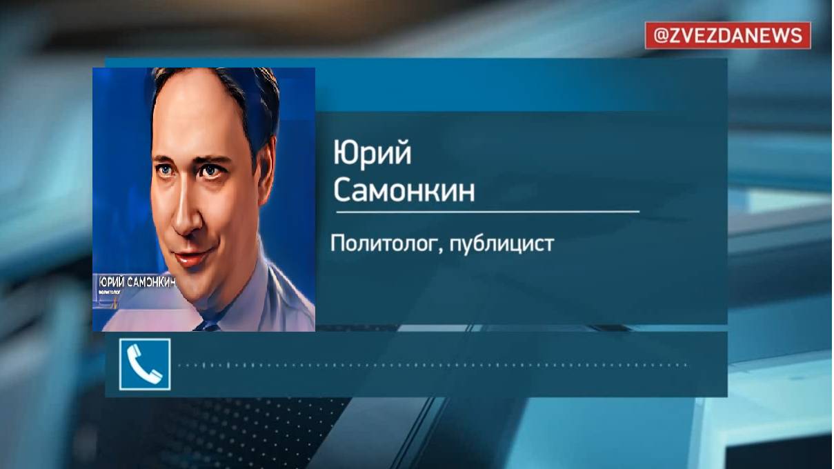 Политолог Самонкин рассказал о «Милее на минималках» и трамписте на польских выборах