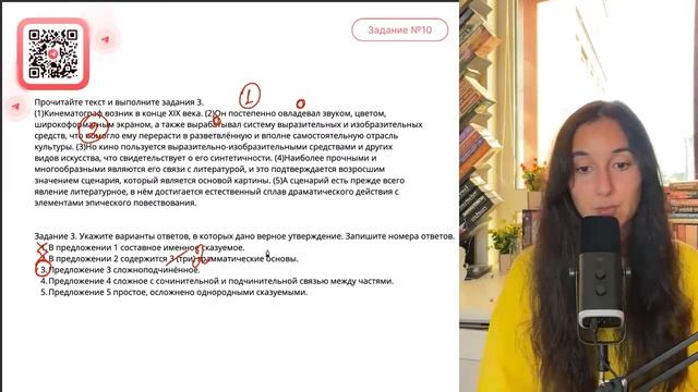 (1)Кинематограф возник в конце XIX века. (2)Он постепенно овладевал звуком, цветом - №30262