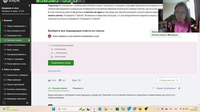 внеш курс