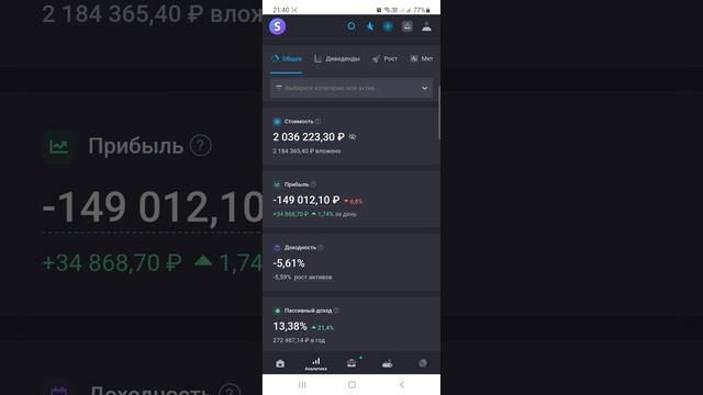 Овернайт. Пока вы спите, Ваши акции не Ваши. Отключи, если не хочешь потерять налоговую льготу.