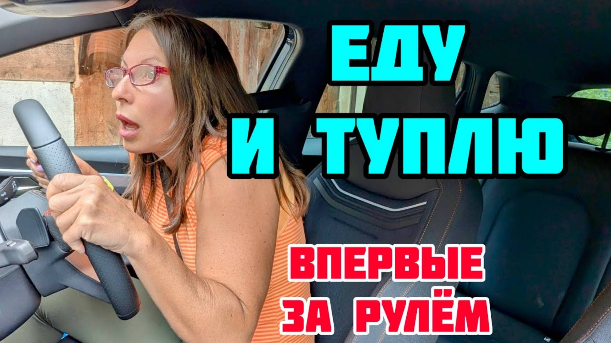 (2024) КРИСТИНА МОТИВАТОР. ВПЕРВЫЕ В ЖИЗНИ ЗА РУЛЁМ ПО ШВЕЙЦАРИИ