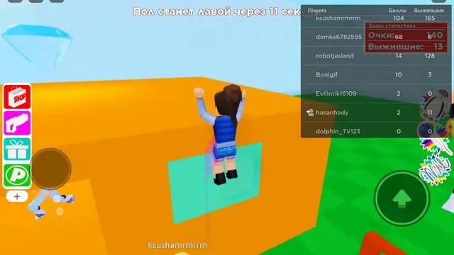 Играю в роблокс пол ето лава с Дельфин ТВ!💩