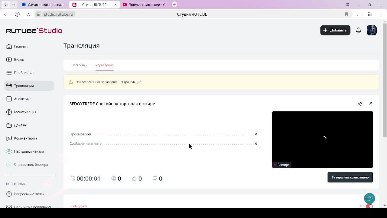 SEDOYTREDE Спокойная торговля в эфире