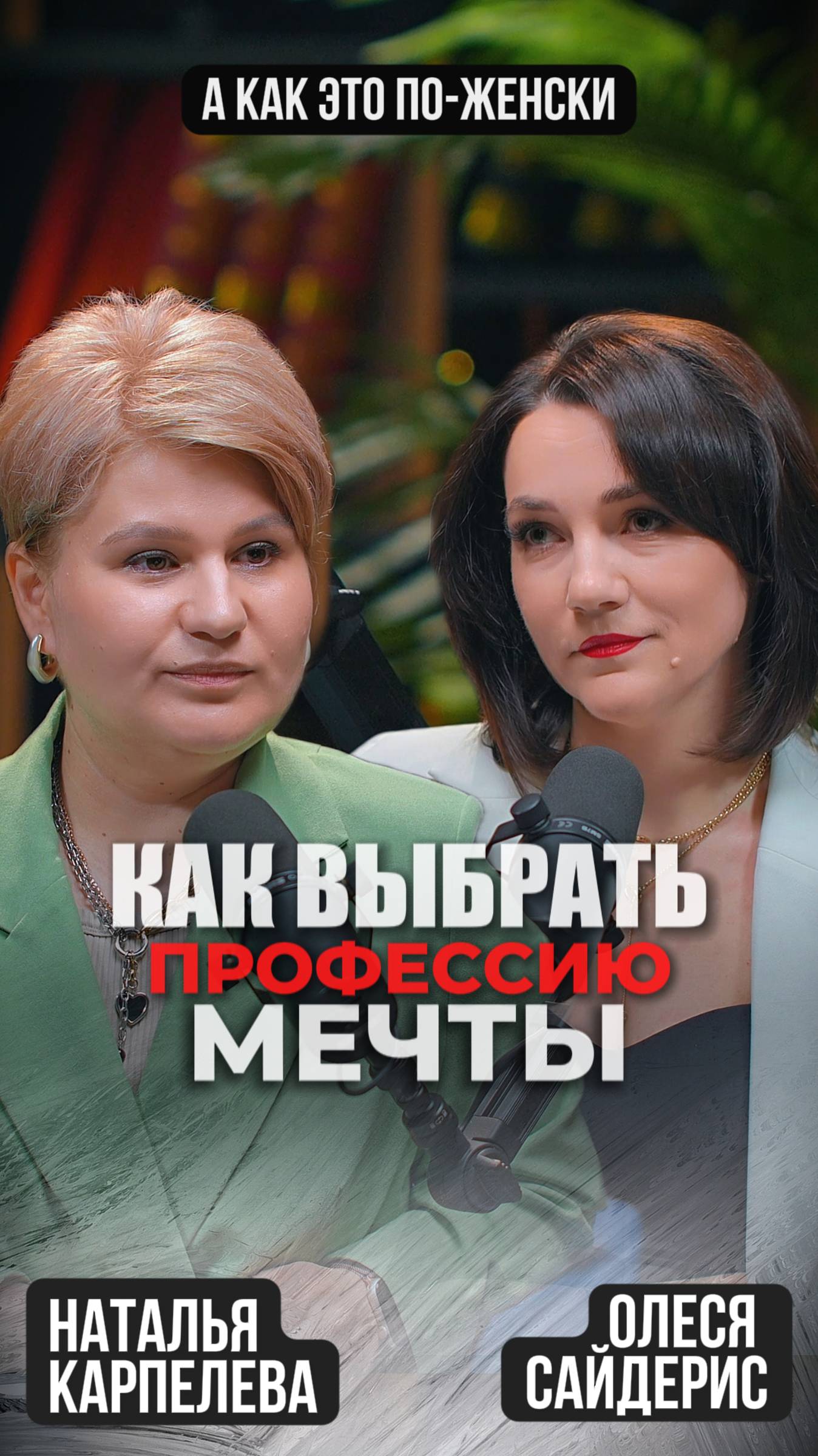 Как выбрать профессию мечты?