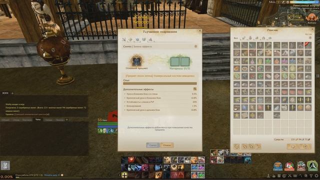 ArcheAge 3.0: Синтез Костюма в Эпоху Легенд И Попытка встави
