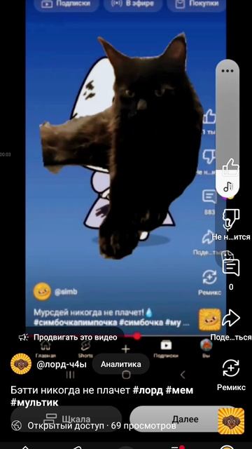 бэтти неплачит #лорд #жора #бэтти
