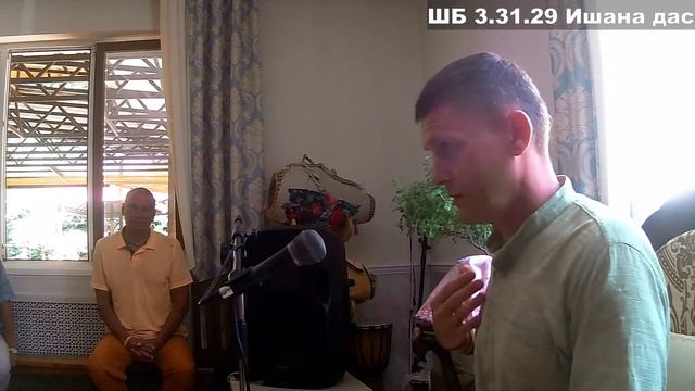 ШБ 3.31.29  Ишана дас