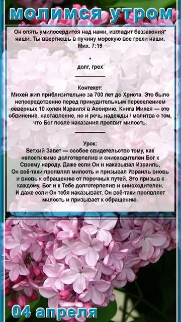 молитва