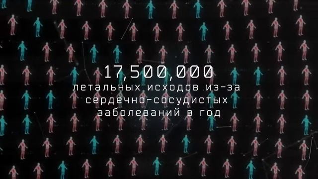 3D видео инфографикам Сердечно сосудистые заболевания от Multeam