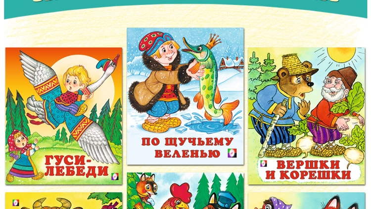 СКАЗКИ НА НОЧЬ