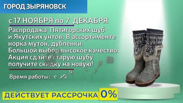 Шубы
