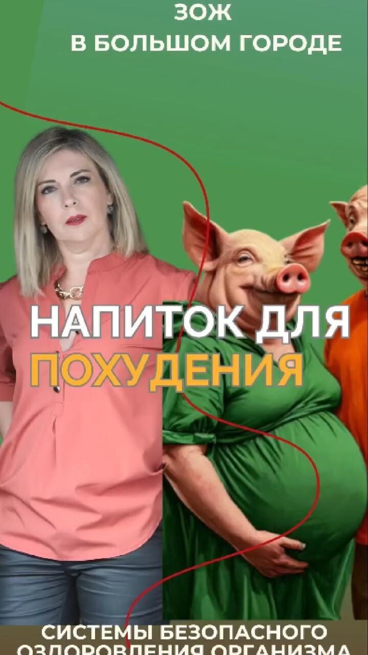 Напиток для похудения #FitLine