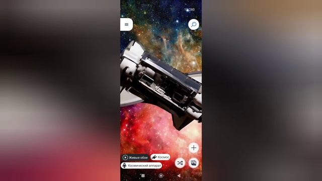 Живые обои корабль космо