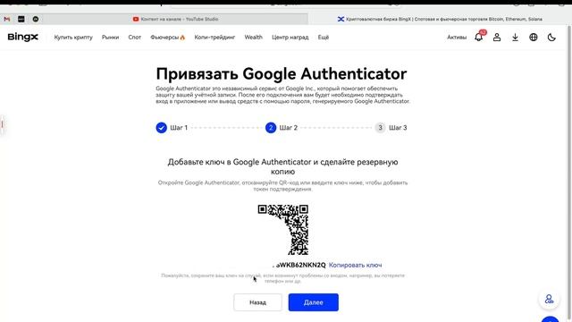 Как подключить Google Authenticator на BingX. Как пройти Гугл Аутентификацию на Бинг Икс
