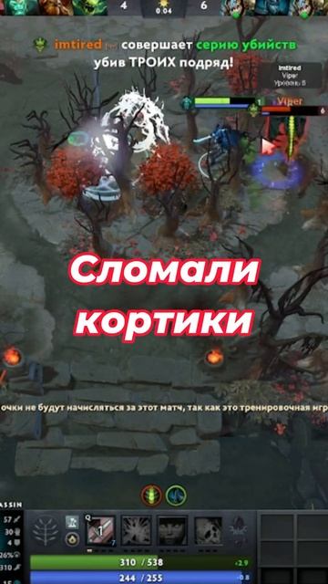 #zadotan #dota #dota2 #дота #дота2