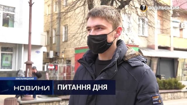Яким має бути педагог, аби діти прагнули навчатись? Перший Подільський 03.03.2021
