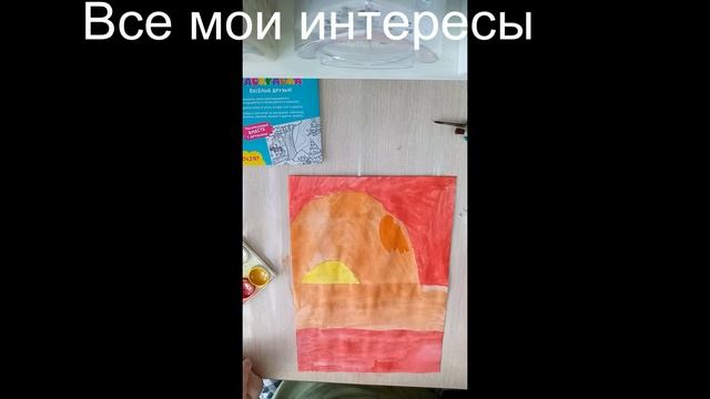 УЧИМСЯ РИСОВАТЬ .РИСУНОК . ЗАКАТ