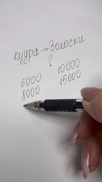 Пудовые брови или волоски?