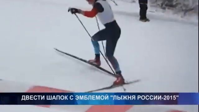 ДВЕСТИ ШАПОК С ЭМБЛЕМОЙ ЛЫЖНЯ РОССИИ 2015