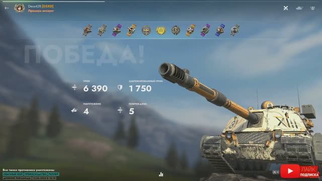 Tаnks Blitz Minotauro МАСТЕР Deos428