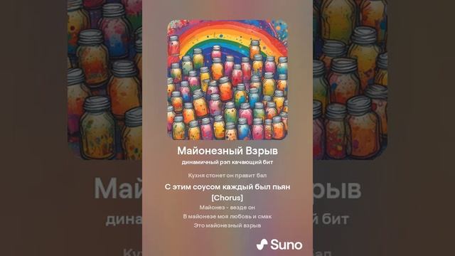 Обвисший кадык - песня про майонез