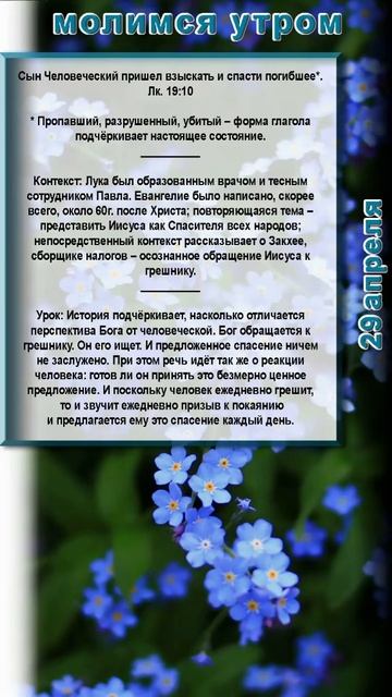 молитва