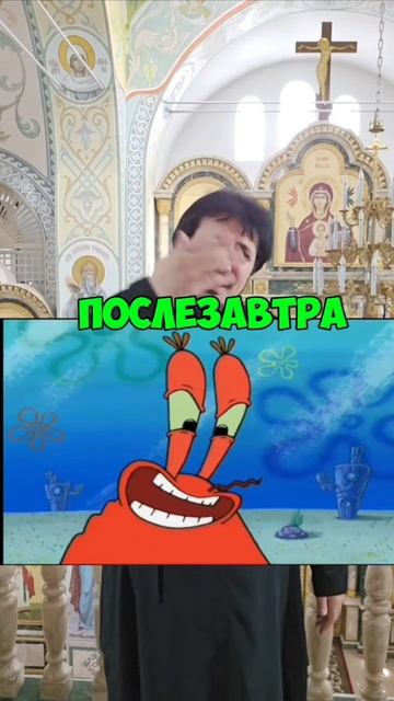 Когда людей завешь на воскресну службу