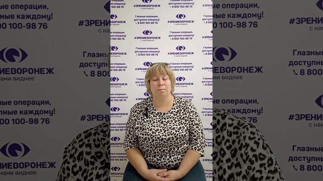 Отзыв о лазерной коррекции зрения в клинике "Зрение Воронеж", 88001009876