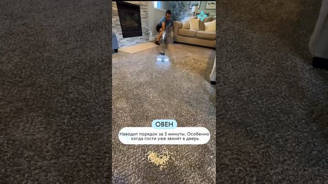 Как убираются знаки зодиака?