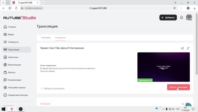 Привет Как У Вас Дела И Настроение