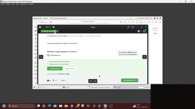 Создание отчета по 3 блоку