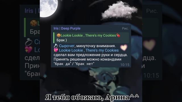 [13:14] Любимка ^^