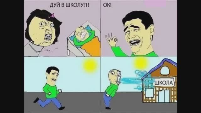 мемное видео 4 (не интересное) (но это не точно!)