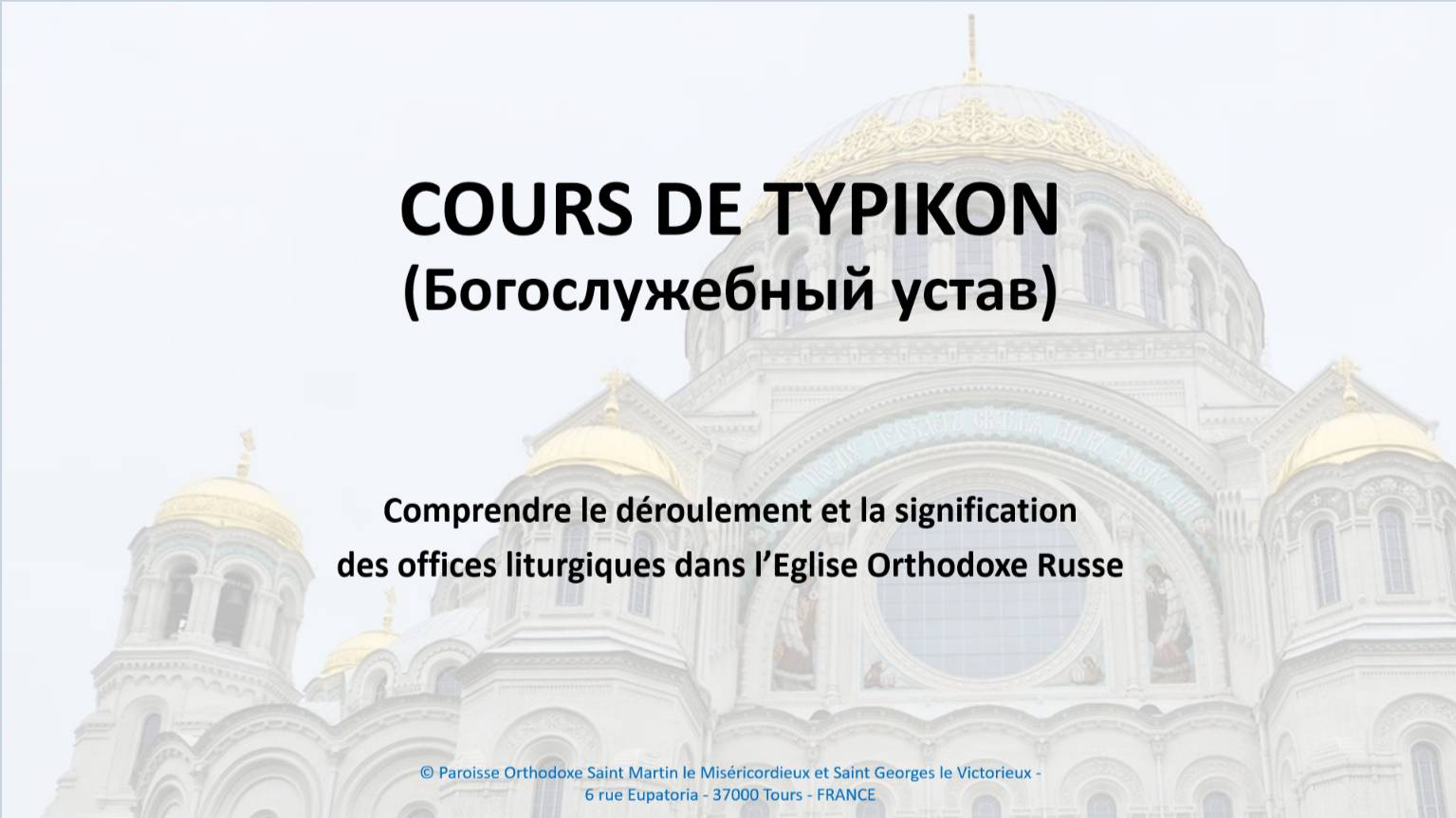 Cours de Typikon - Leçon 3 - Le Ménée