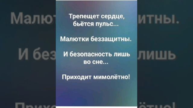 "БЕЛЫЕ КРЫЛЬЯ!" Слова, Музыка: Жанна Варламова