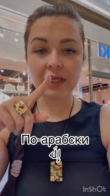 Изучаю языки (Английский, французский, арабский) слово Бог