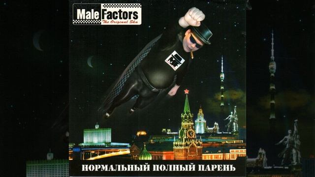 Надеваем новые костюмы