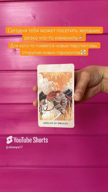 📀#картадня #cardoftheday #tarot #таро #совет #solar #kingdom