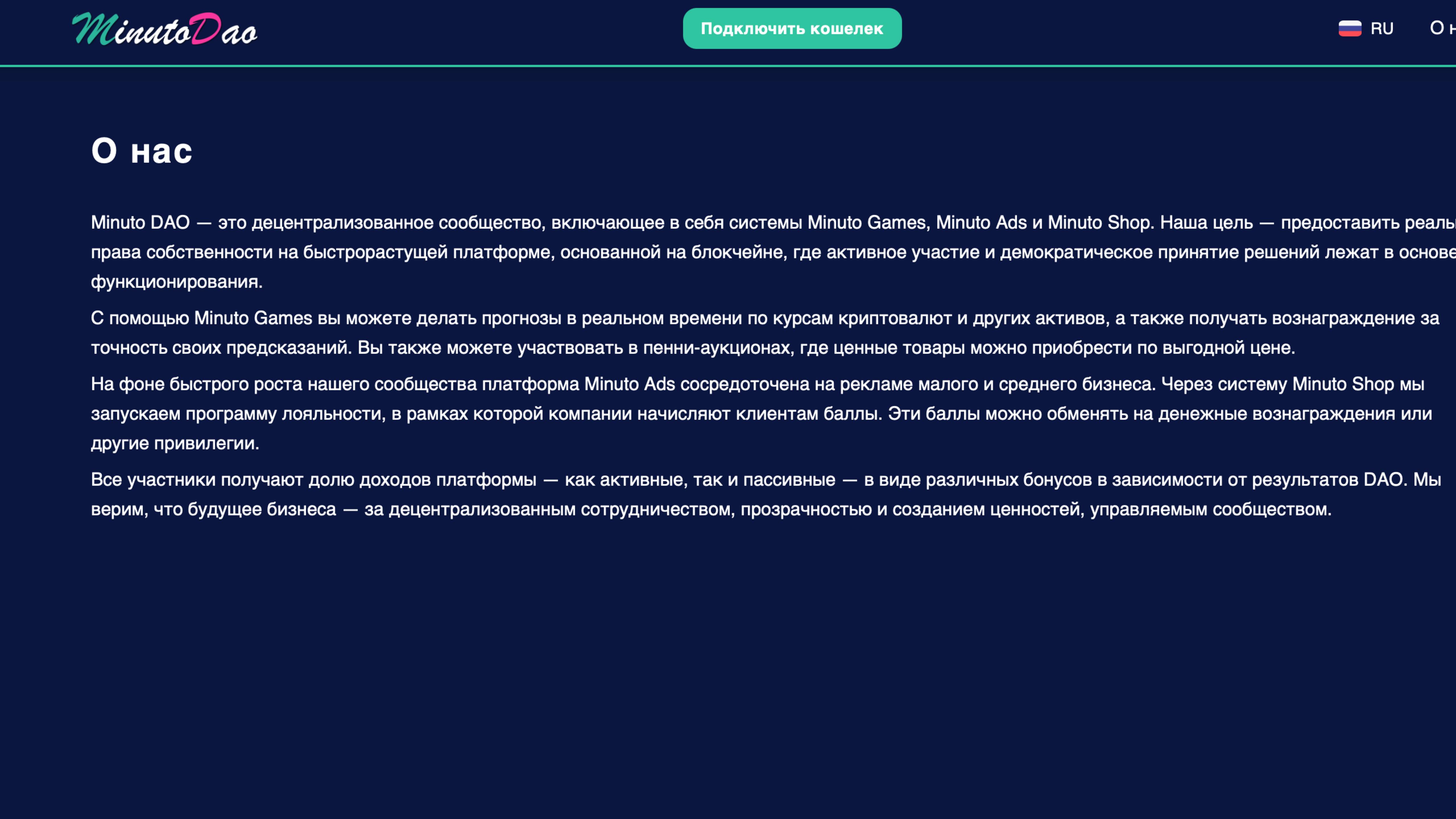 Minutogames (Minuto DAO) - что не так с проектом | личное мнение автора