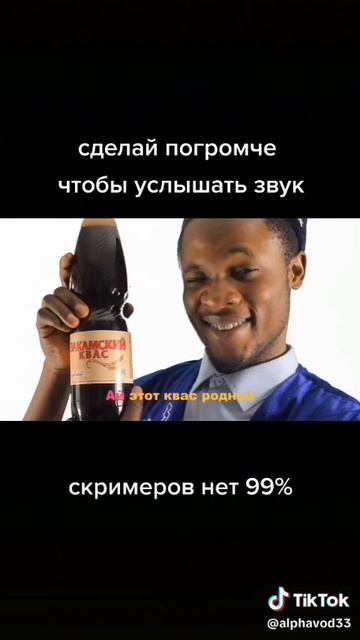 квас
